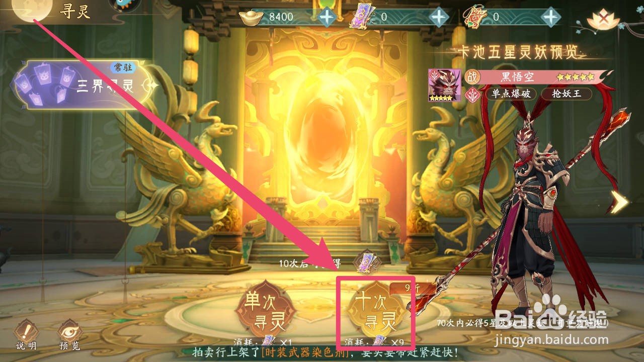 梦唐绘卷手游内如何获得灵妖
