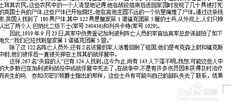 怎么修改word里的数字和字母的格式