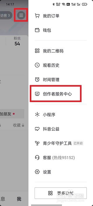 抖音大众评审员如何申请