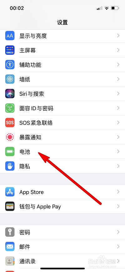 iphone12pro max如何设置省电模式