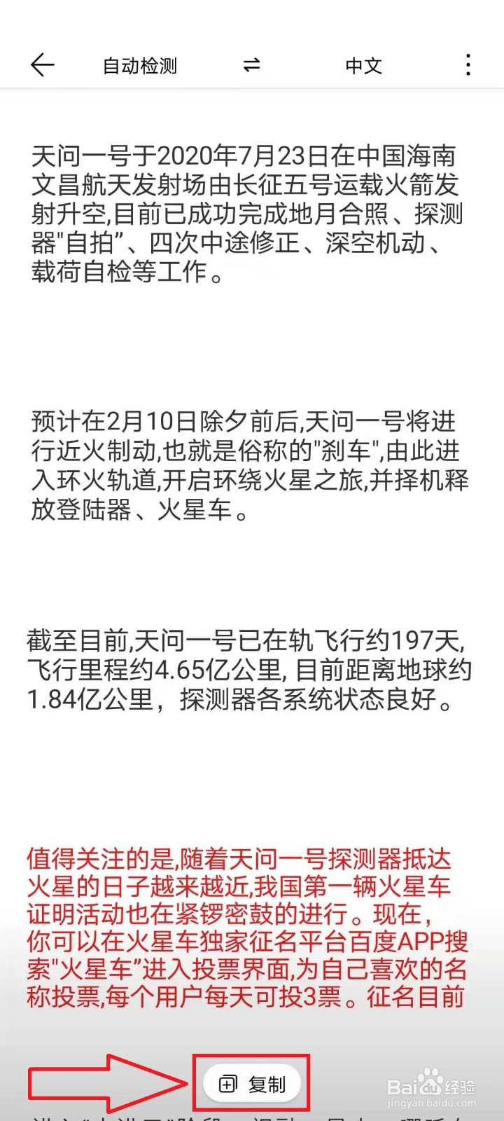 华为手机怎么把图片中的文字提取出来