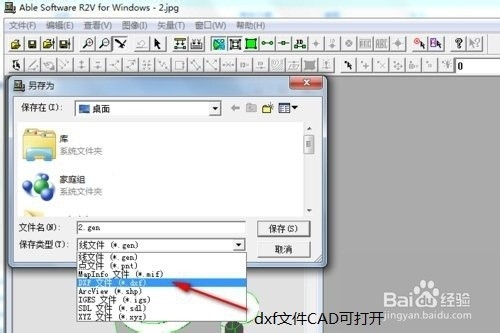 怎么把图片转换成CAD文件?