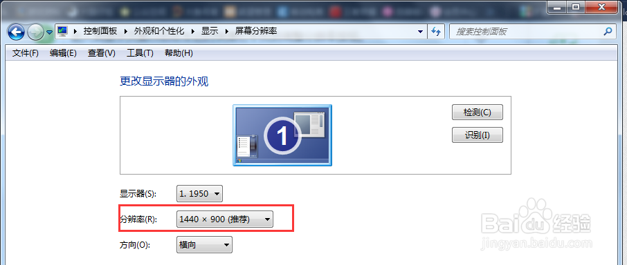 电脑屏幕分辨率怎么调a