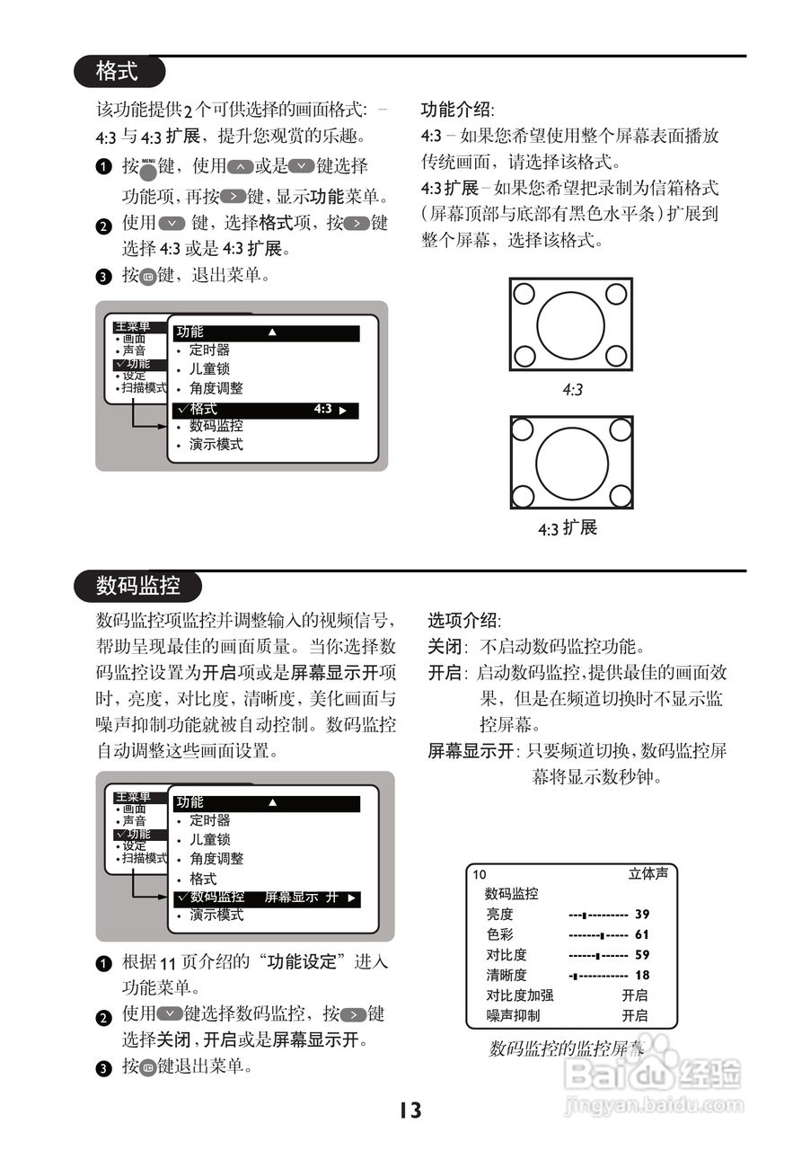 飞利浦29AL188电视机使用说明书:[2]