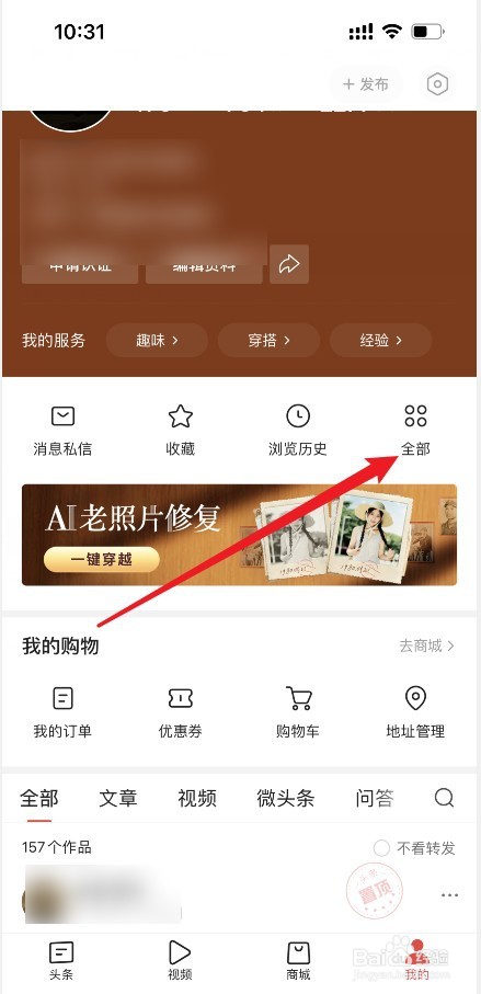 今日头条草稿箱位置在哪