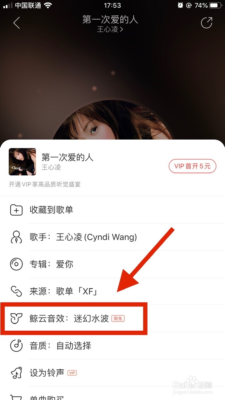 华为荣耀20耳机怎么用