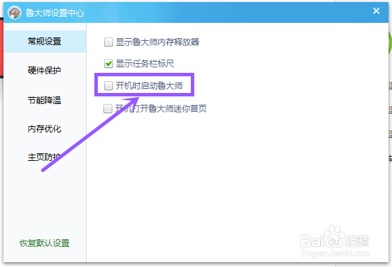 怎么取消软件开机启动