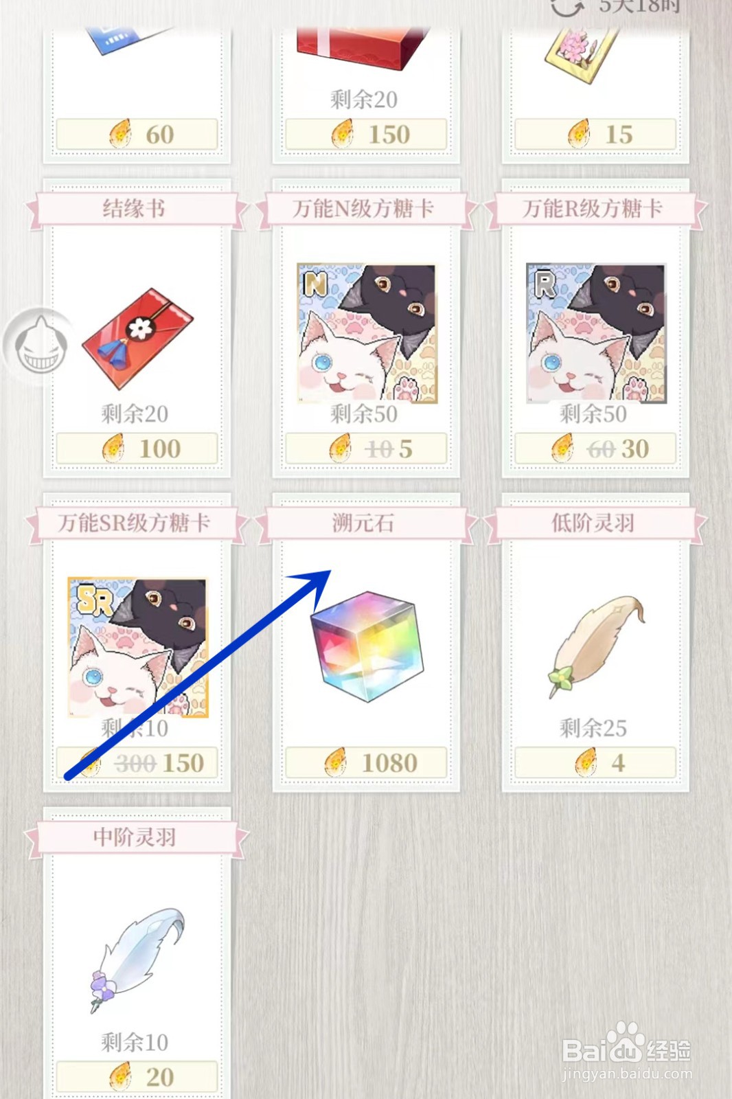 筑梦公馆溯元石在哪获得