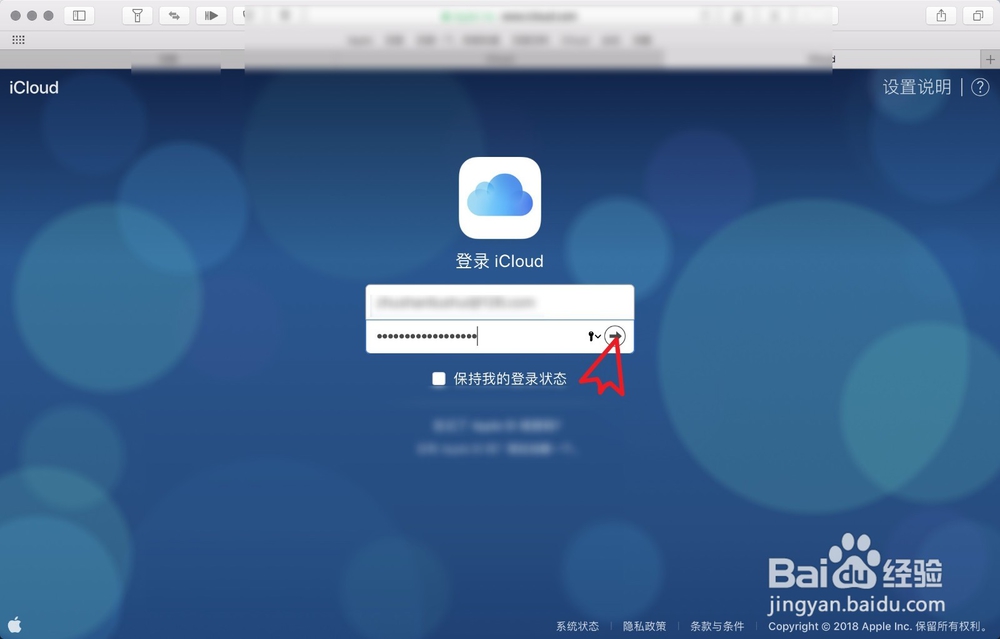 如何用电脑查找iphone