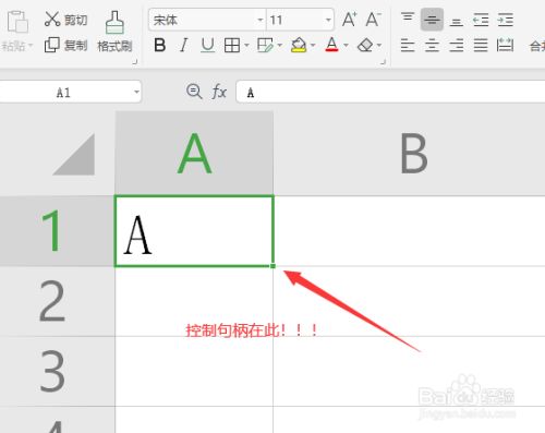 Excel利用填充句柄批量填充多个单元格相同内容