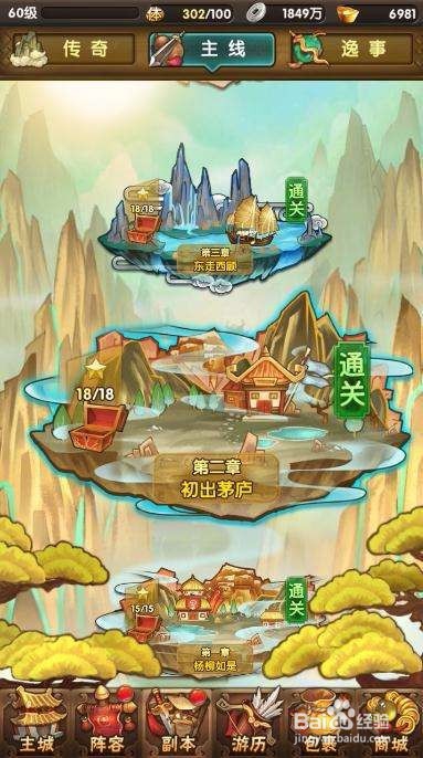 碧血剑银两获得攻略