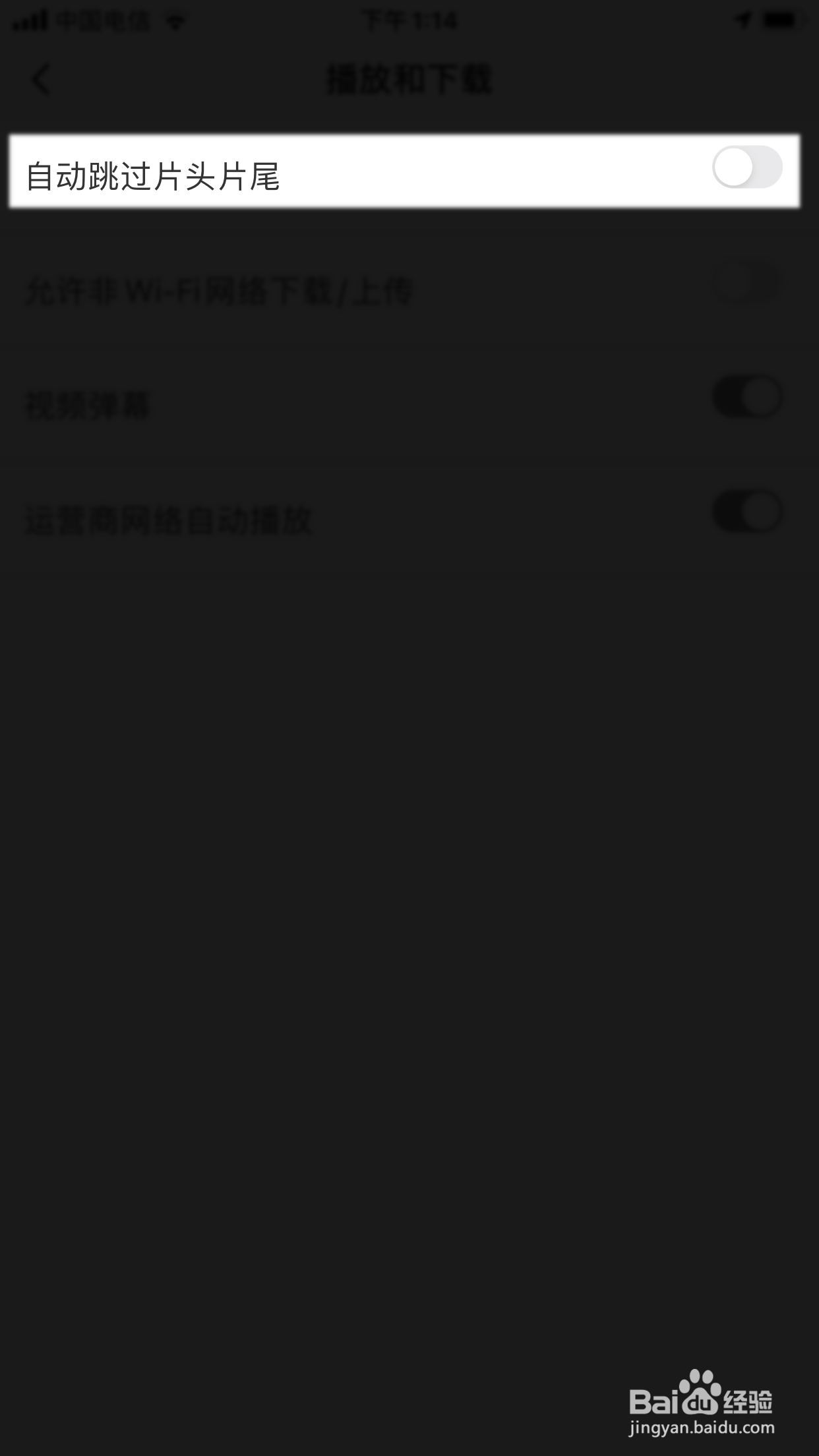 爱奇艺随刻怎么跳过片头片尾不看