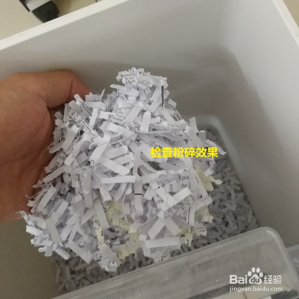 废纸粉碎机使用教程