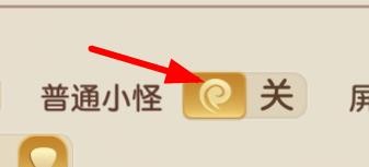 幻世契约显示普通小怪怎样进行关闭