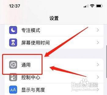 iPhone12手机imei码如何查询呢