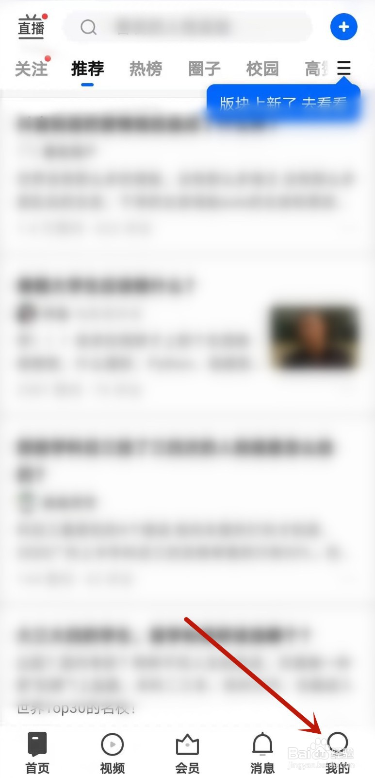 知乎如何检查更新