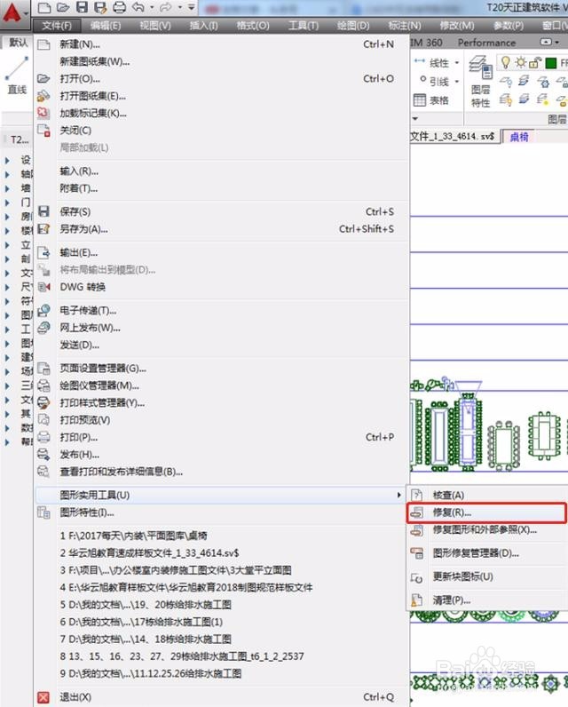 <b>CAD中无法使用黏贴板的CTRL+C的操作的解决办法</b>