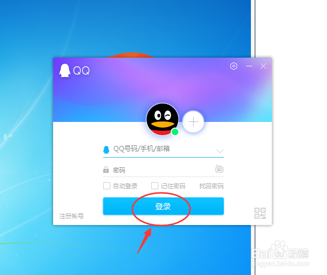 如何查看自己电脑QQ软件的新特性