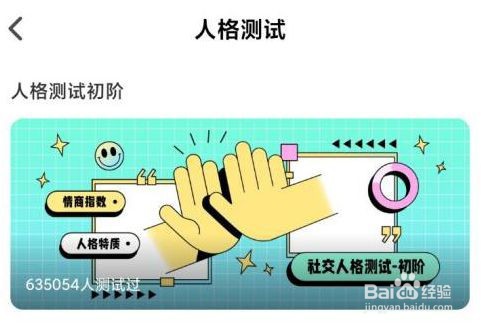nico人格倾向测试到哪打开
