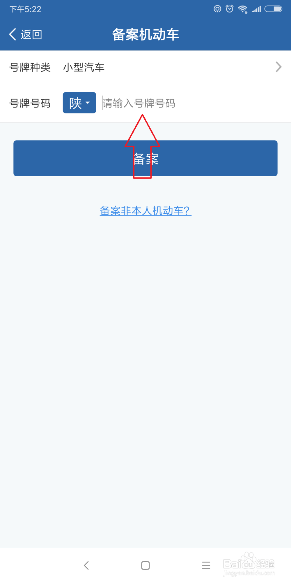 预约汽车年检的方法?