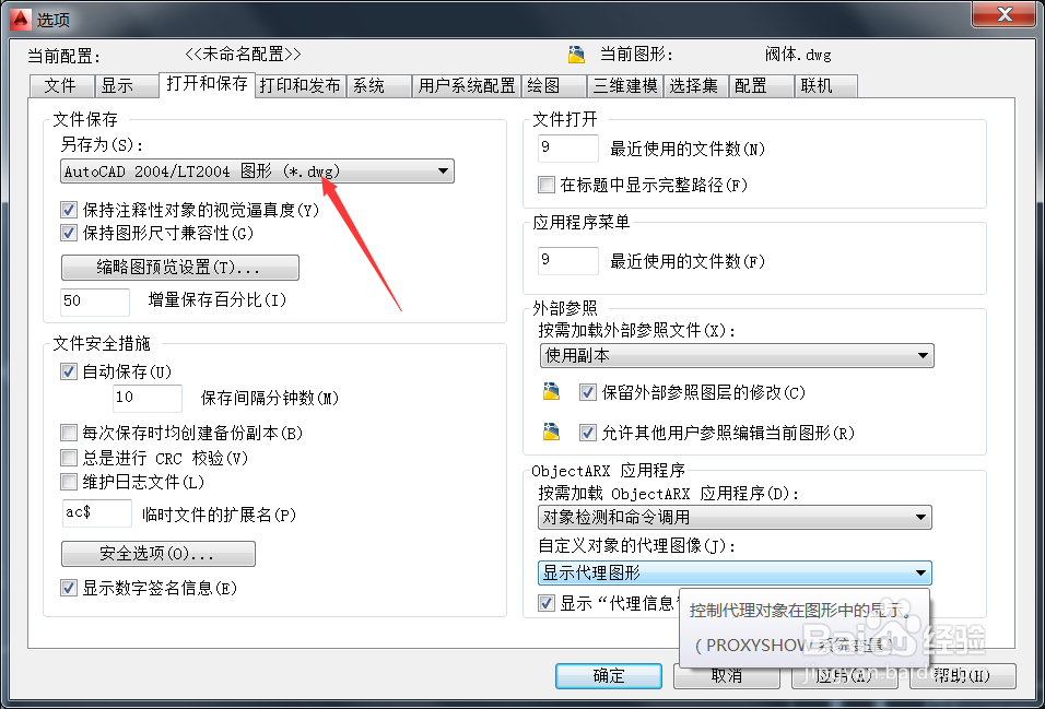 CAD文件版本转换