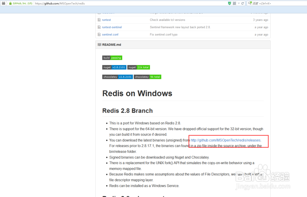 windows下搭建Redis