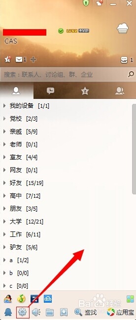 QQ上如何让别人看到你的地点和收听的音乐？