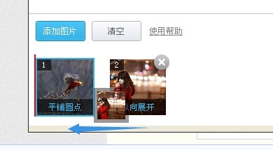 优酷IDO如何制作图片MV?
