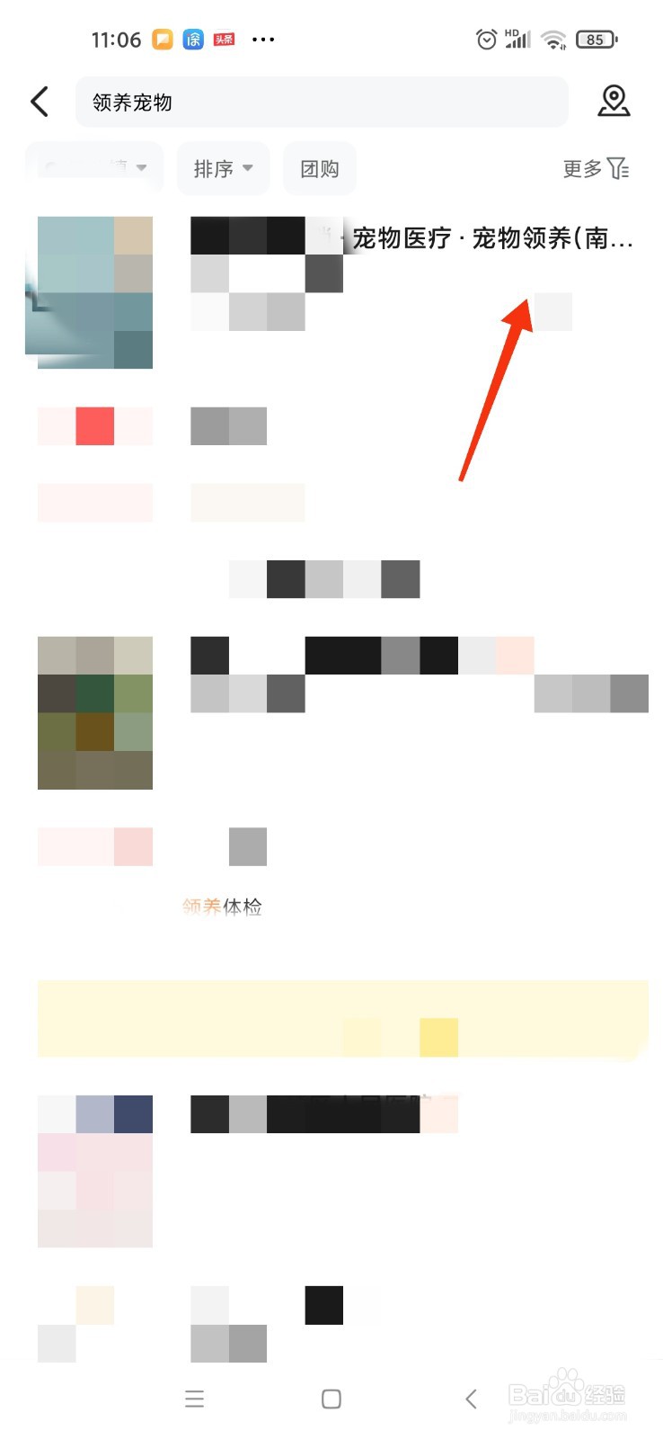 警犬糯米怎么领养的