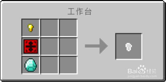 我的世界洒水壶怎么做