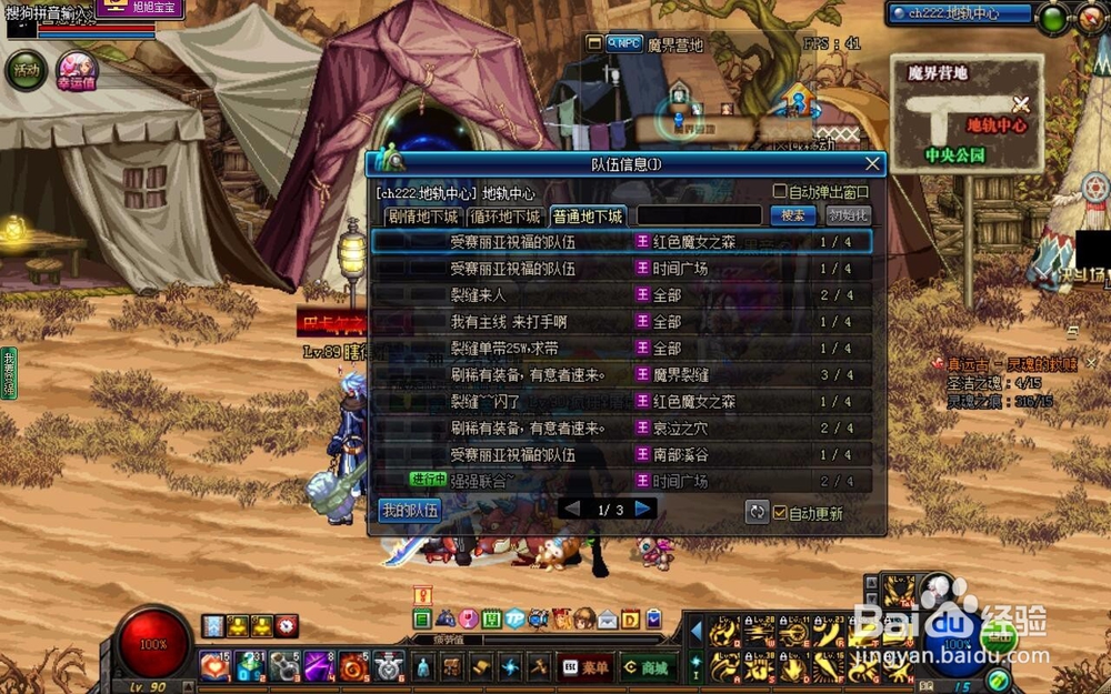 dnf怎么开魔界深渊
