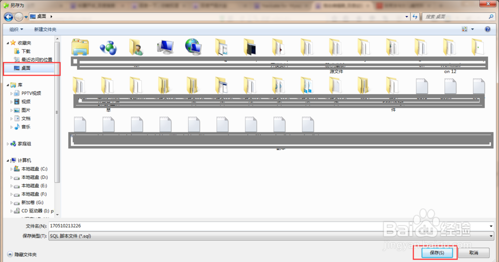 Navicate for Mysql 如何备份还原数据库?