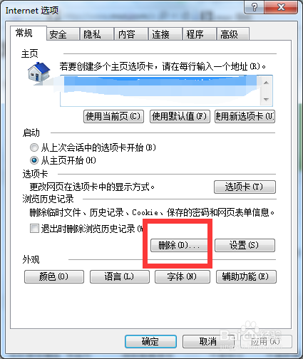 电脑上网速度特别慢有什么解决方法