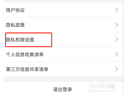 哔哩哔哩摇一摇开屏广告怎么关