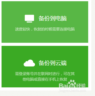 诺基亚6如何备份数据资料