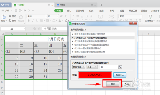 WPS表格如何批量填充指定文本