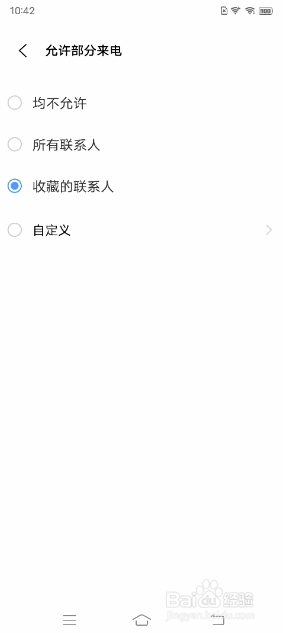 iQOO 7游戏时如何设置拒接来电