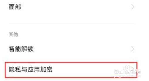 iqoo8隐藏应用怎么打开