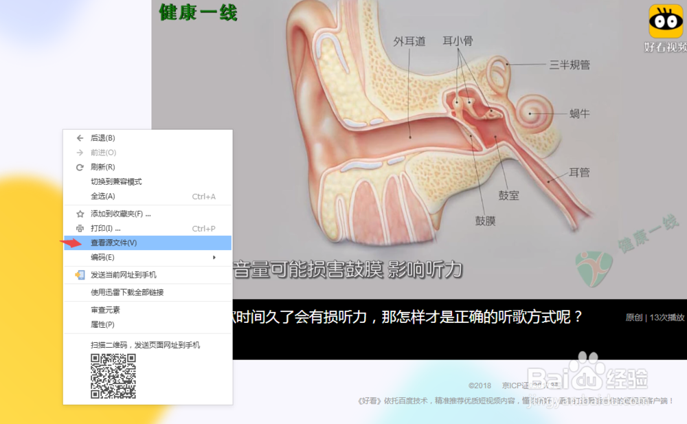 怎么下载网站上的视频（续）？
