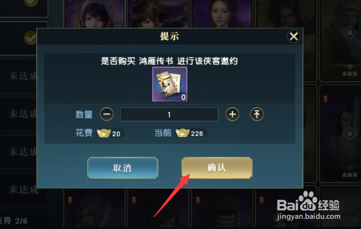 秦时明月世界怎么邀约端木蓉