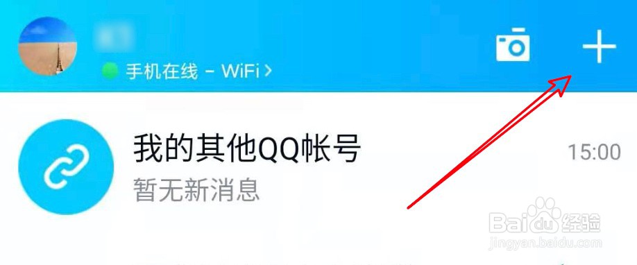qq怎么扫二维码登录