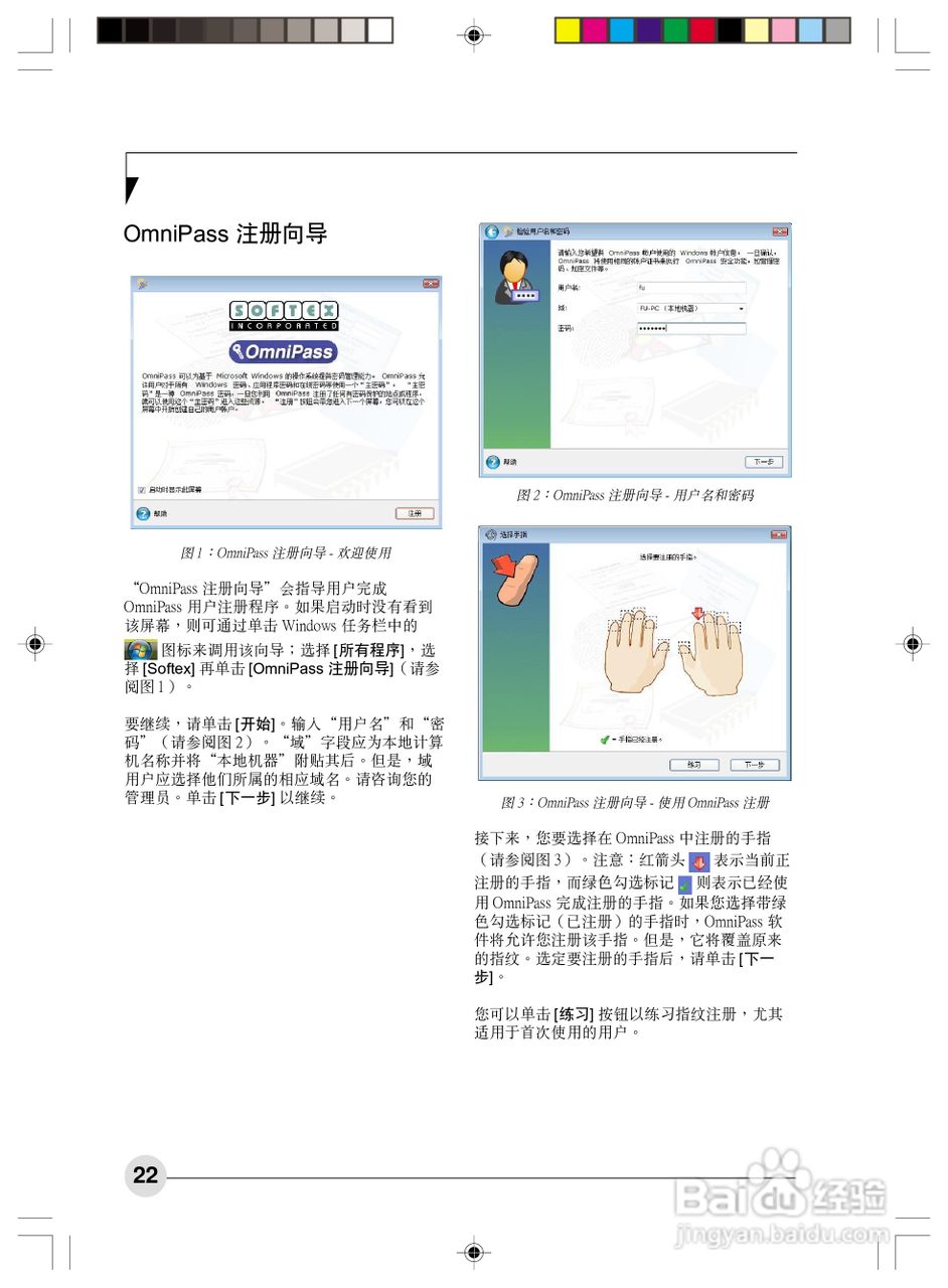 富士通N6460笔记本电脑使用说明书:[3]