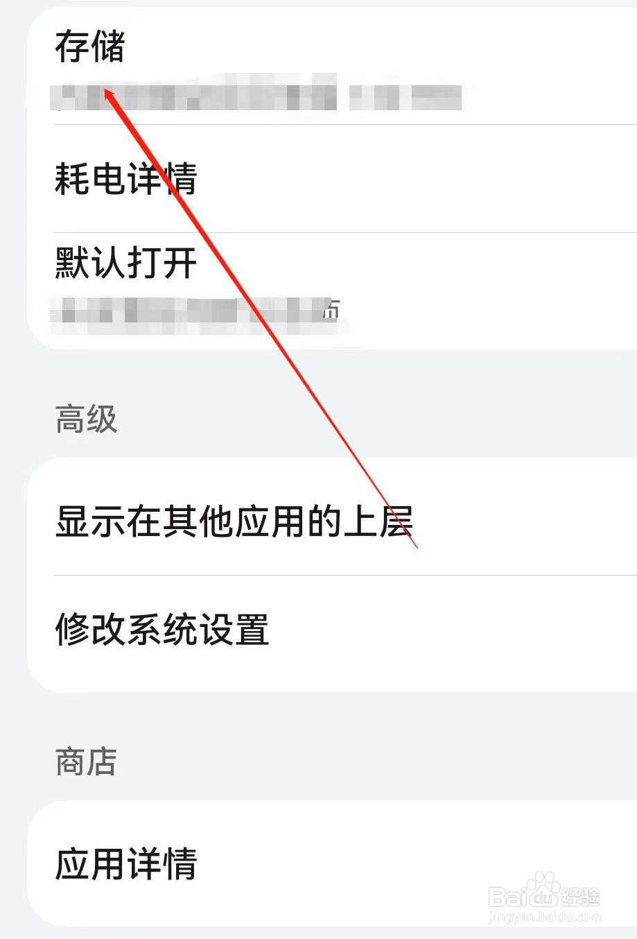 见面聊怎样查找存储