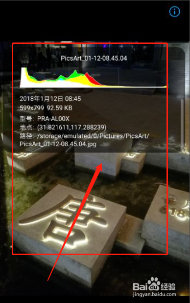 手机把图片调成640×480