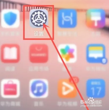 华为手机悬浮导航怎么开启