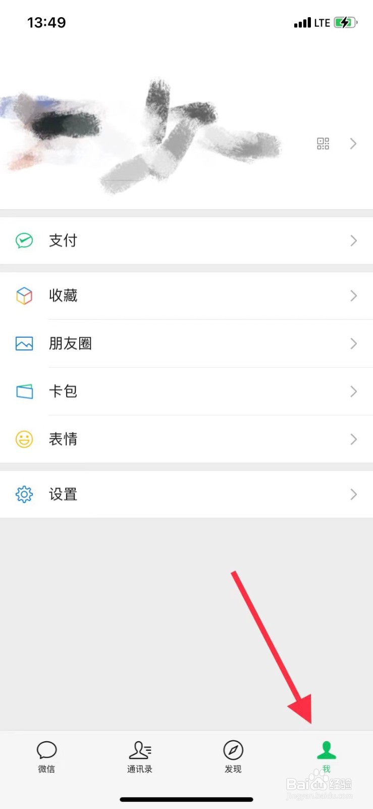 如何把微信的聊天记录备份到另一个手机