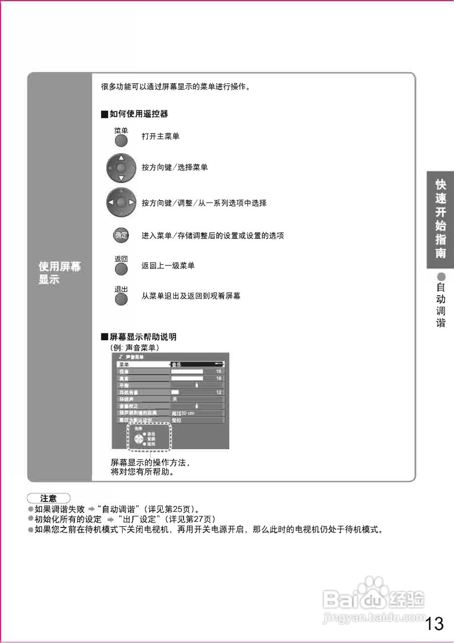 松下TH-65PZ880C等离子彩电使用说明书:[2]