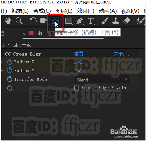 AE中如何创建文字由模糊旋转到清晰出现的动效