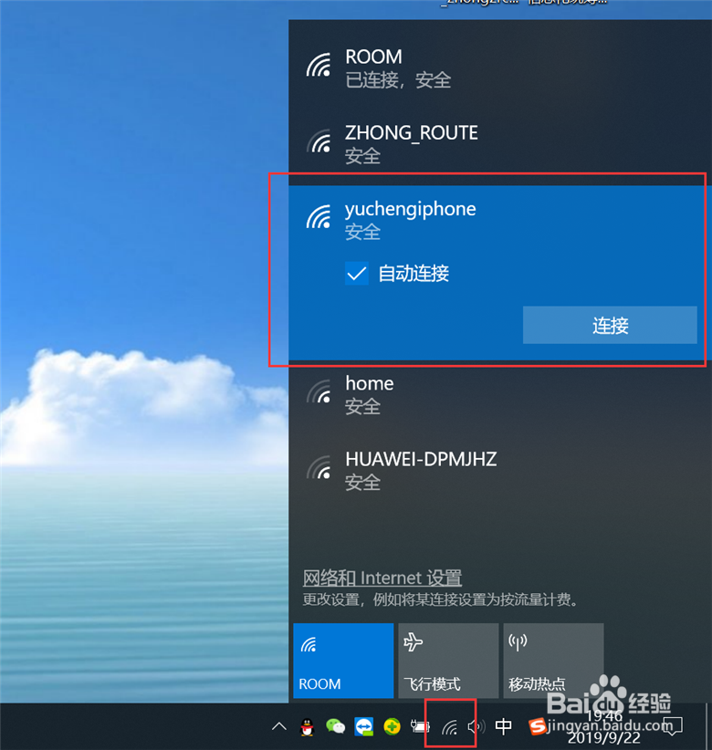 苹果手机的热点电脑怎么连接