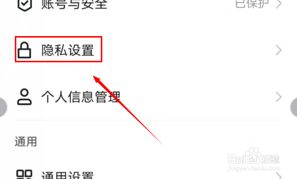 快手如何关闭个性化广告设置